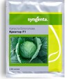 Насіння білоголової капусти Креатор F1, п.о. 2500 насінин (Syngenta) - 4