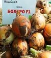 Семена репчатого лука Болеро F1, п.е. 25 тыс. семян (Moravoseed) - 2
