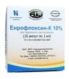 Антимікробний препарат Енрофлоксин-К 10%, 1 пачка - 2
