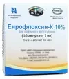 Антимікробний препарат Енрофлоксин-К 10%, 1 пачка - 1