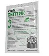 KYBio Септик, 7 шт - 3