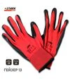 Перчатки STARK Гейзер-13 с латексным покрытием, размер 10 (510131601) - 3