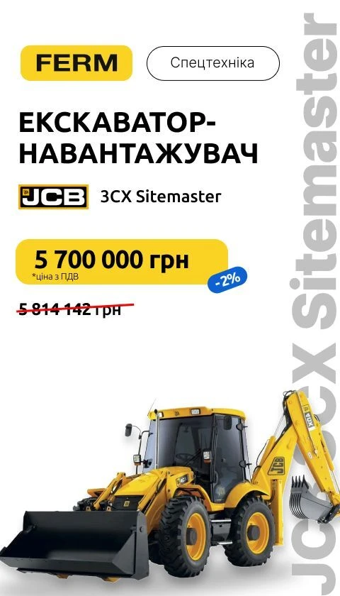 Екскаватор-навантажувач JCB 3CX Sitemaster (05.2026)