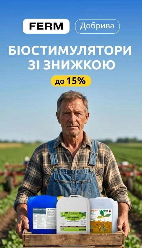 Добрива	до -15%