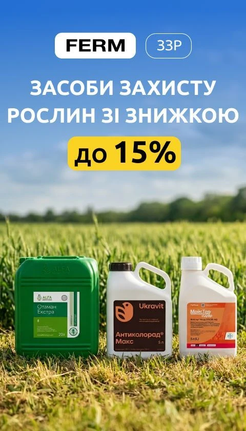 ЗЗР	до -15%