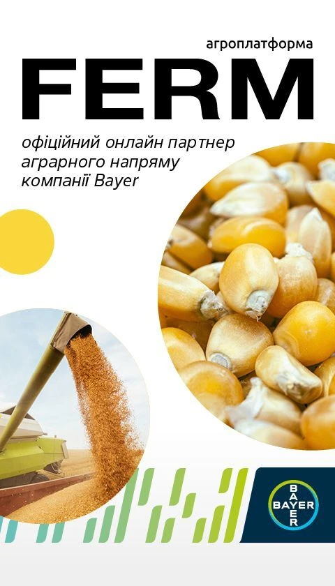 Партнерський проєкт Bayer