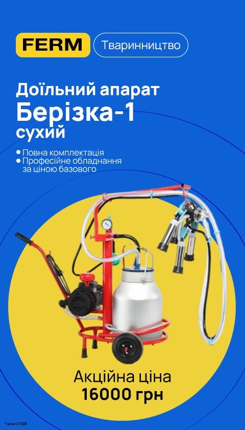 Доїльний апарат