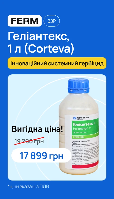 Геліантекс