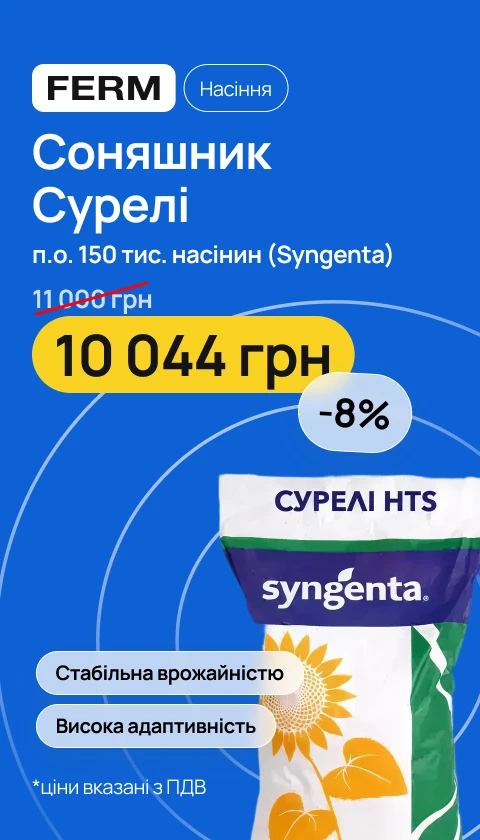 Соняшник Сурелі (03.2026)