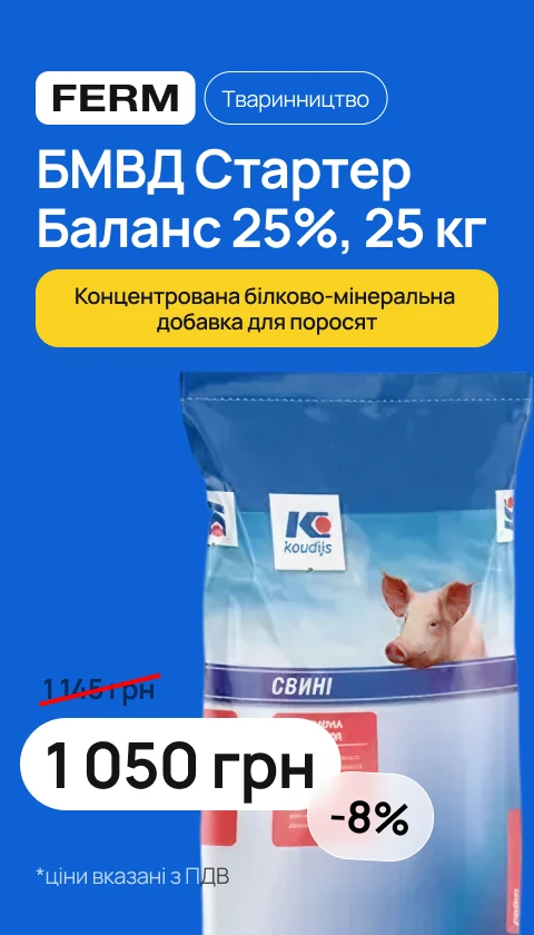БМВД Стартер Баланс 25%, 25 кг (03.2026)