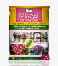 Инсектицид Миледи, 3 шт. (Bingo)