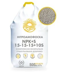 Добриво комплексне Нітроамофоска NРK(S) 15-15-15+10S, 500 кг (ОСР)