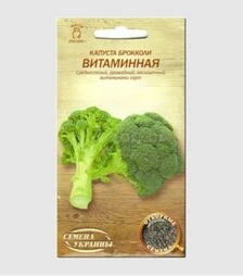 Насіння капусти броколі Вітамінна, 5 г (Насіння України)