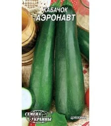 Насіння кабачка Аеронавт, 3 г (Насіння України)