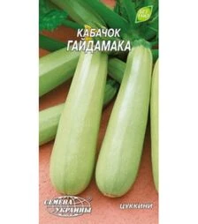 Насіння кабачка Гайдамака, 20 г (Насіння України)