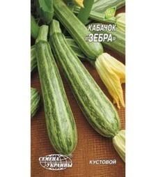 Насіння кабачка Зебра, 15 г (Насіння України)