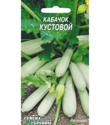 Насіння кабачка Кущовий, 15 г (Насіння України)