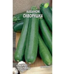 Насіння кабачка Скворушка, 3 г (Насіння України)