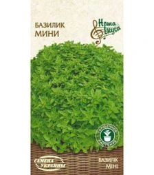 Насіння базиліку Міні, 25 г (Насіння України)