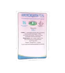 Антимікробний препарат Амоксицилін 10%, 10 г
