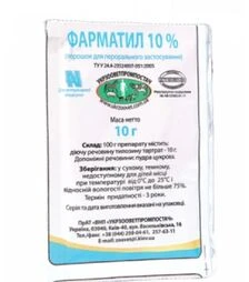 Антимикробный препарат Фарматил-200 раствор, 10 мл
