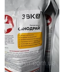 Пилова ванна “Санодрай”