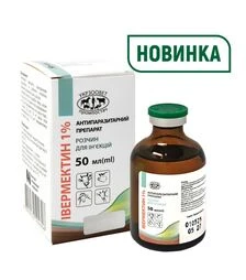 Івермектин 1%, 50 мл