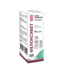 Протизапальний препарат Мелоксивет, 10 мл