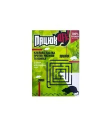 Клейова пастка від гризунів і комах картонна книга, 21х31 см