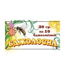 Стимулятор для бджіл Бджолосил, 20 г (PS0004UK)