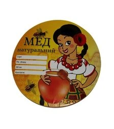 Етикетка Дівчина, кругла Ø11 см, самоклейка (EM0005VT)