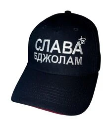 Кепка Слава Бджолам (KEP001UA)