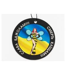 Ароматизатор автомобільний Слава Бджолам (AA0001UA)