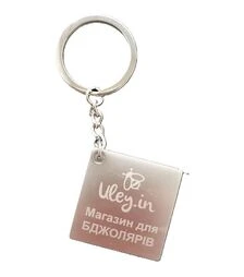 Брелок рулетка Uley 120 см (BRU090)