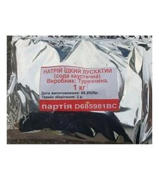 Сода каустична натрій, 1 кг (KS1000)