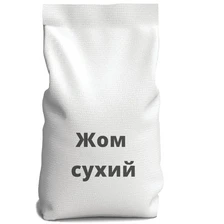 Жом сухой гранулированный, 25 кг