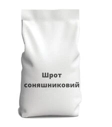 Шрот соняшниковий, 25 кг