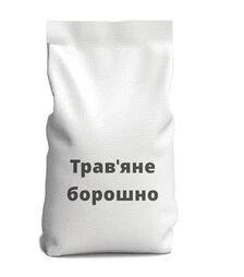 Травяне борошно гранульоване, 25 кг