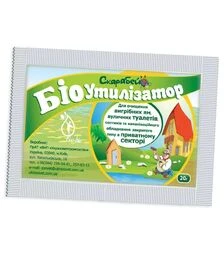 Средство для биоутилизации органических отходов Биоутилизатор Скарабей, 20 г