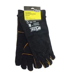 Перчатки замшевые WERK WE2127Н (68084)