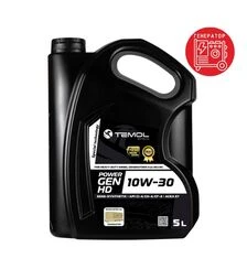 Олива енергетична POWER GEN 10W-30 (для побутових та господарських генераторів), 5 л