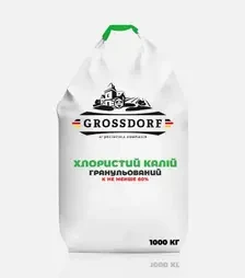 Добриво калійне Хлористий калій гранульований (К не менше 60%), 1 000 кг (Гросдорф)
