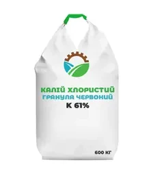 Добриво калійне Калiй хлористий гранула червоний K 61%, 600 кг (APC)