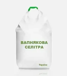 Добриво азотне Вапнякова селітра, 1 000 кг (Україна)