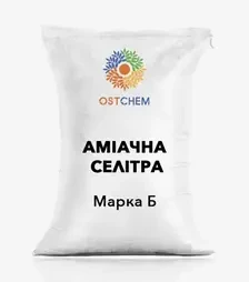 Добриво азотне Аміачна селітра марки Б, 1 000 кг (Ostchem)