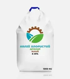 Добриво калійне Калiй хлористий дрібний білий K 61%, 1 000 кг (APC)