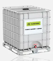 Стимулятор роста Гумат Калия + Цинк, 1000 л (Галичина)