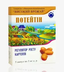 Регулятор роста Потейтин, 5 мг (Высокий Урожай)