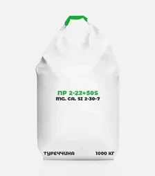 Добриво комплексне NP 2-22+50S (Mg, Ca, Si 2-30-7), 1 000 кг (Туреччина)