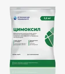 Фунгіцид Цимоксил, 2,5 кг (Агрохімічні Технології)